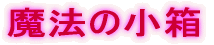 ���@�̏���